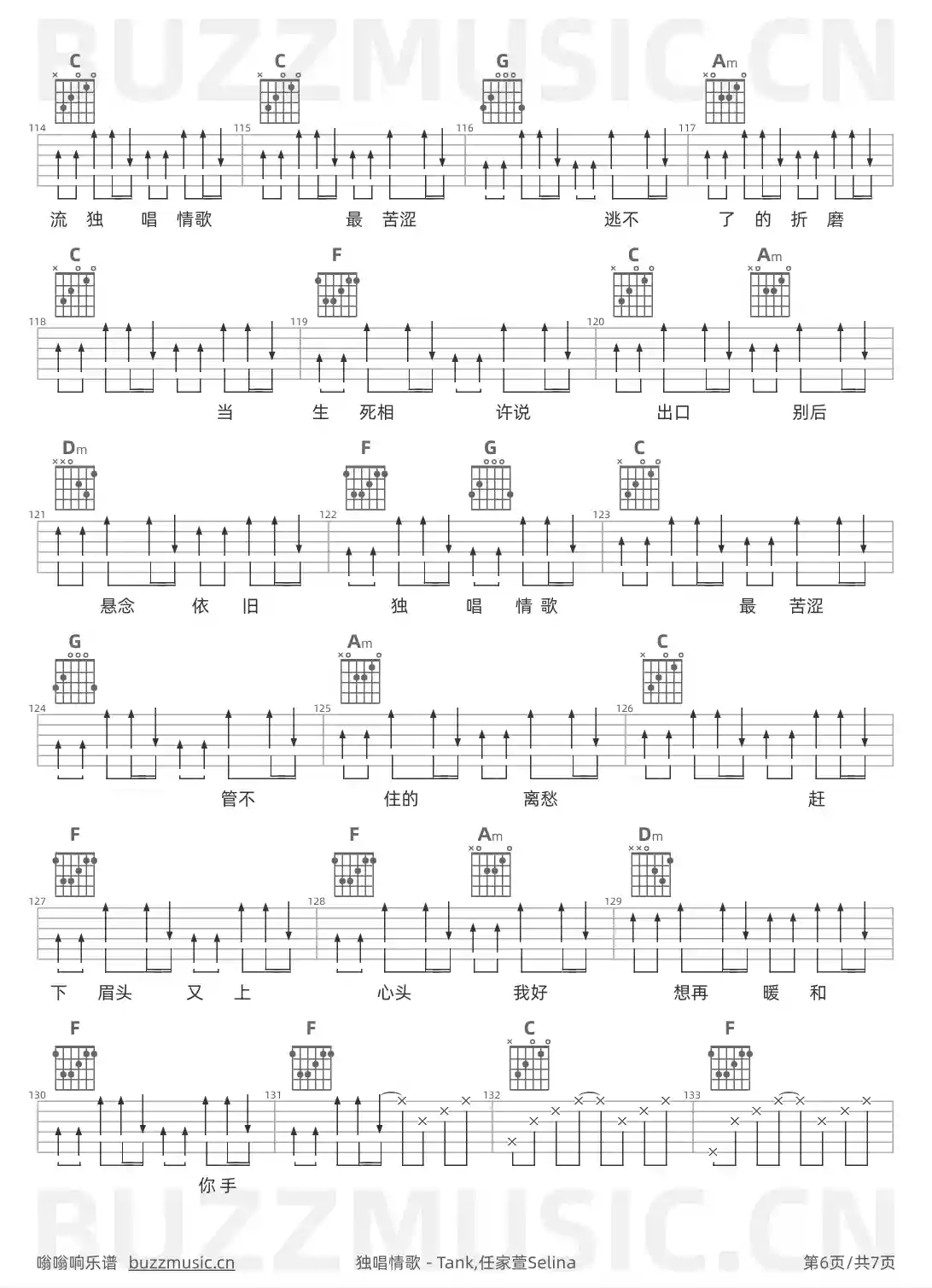 吉他谱第6页