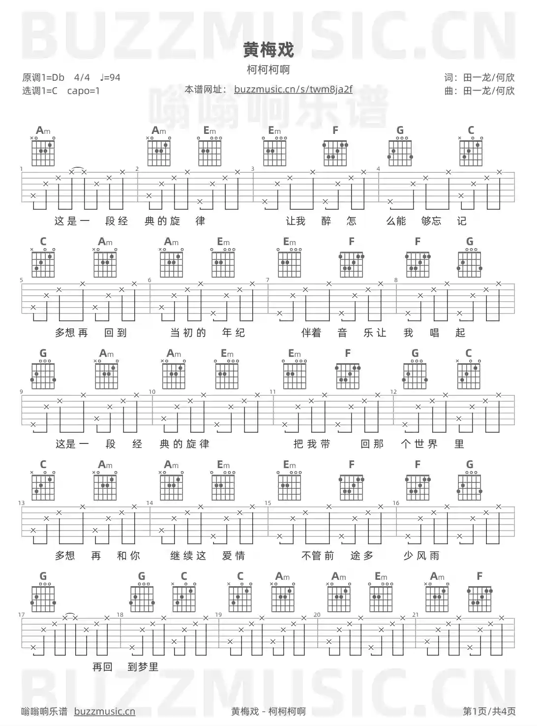 吉他谱第1页