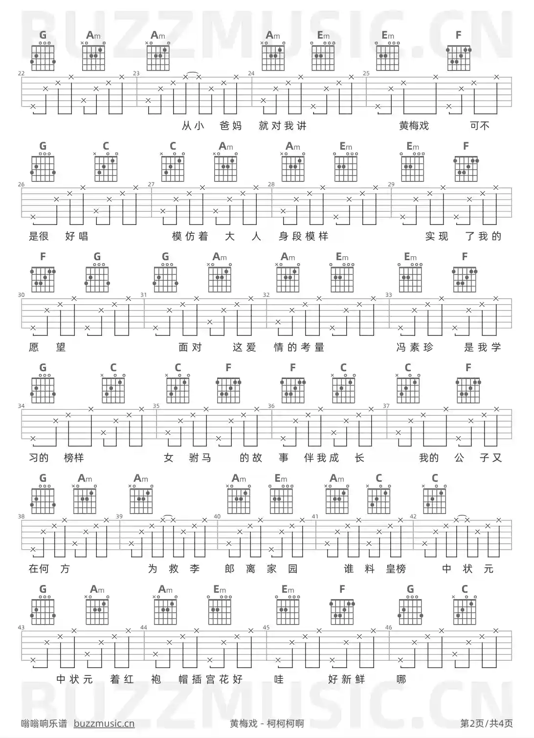 吉他谱第2页