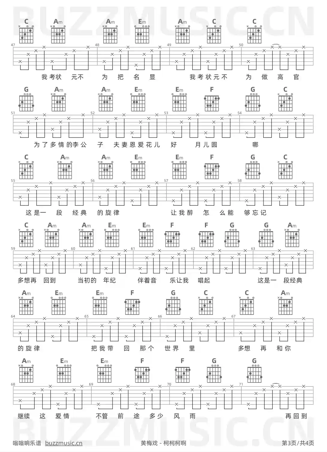 吉他谱第3页