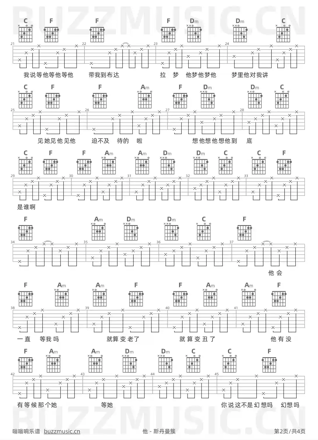 吉他谱第2页