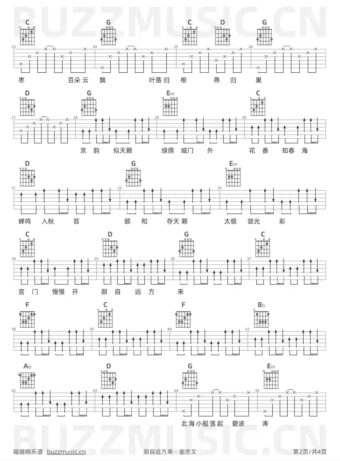 吉他谱第2页