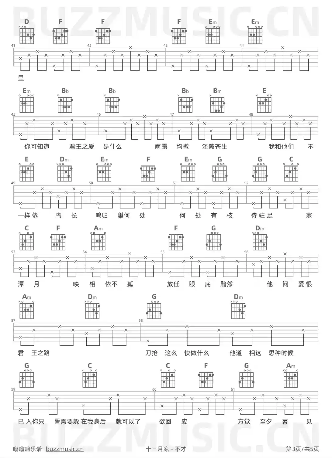 吉他谱第3页