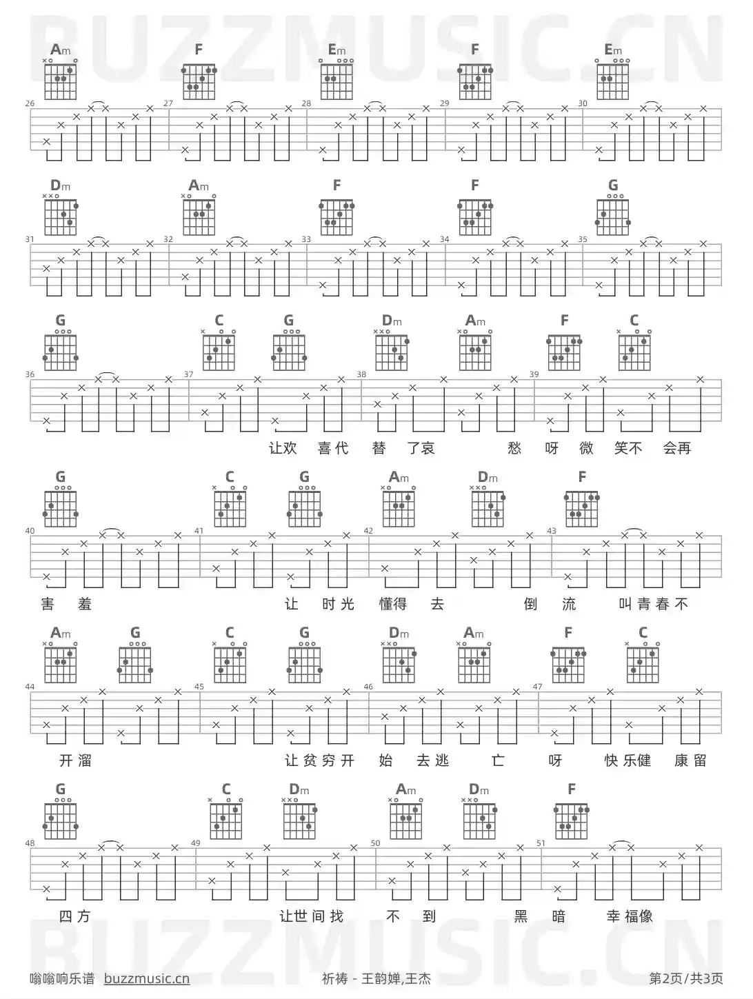 吉他谱第2页