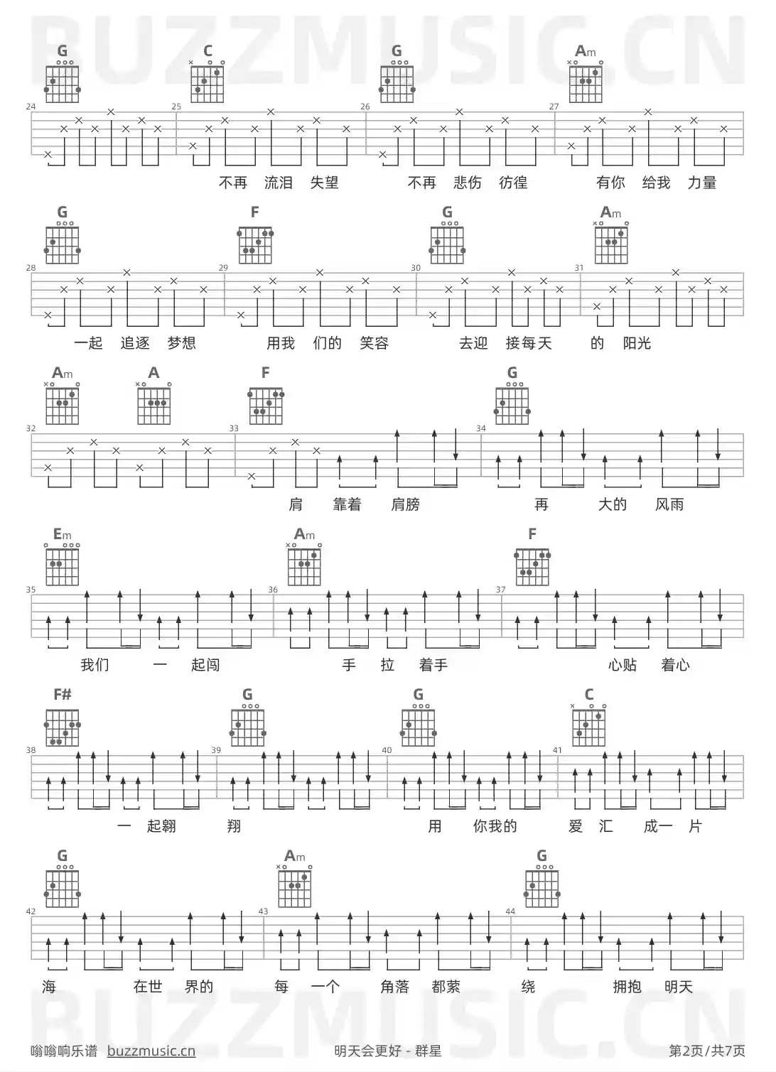 吉他谱第2页