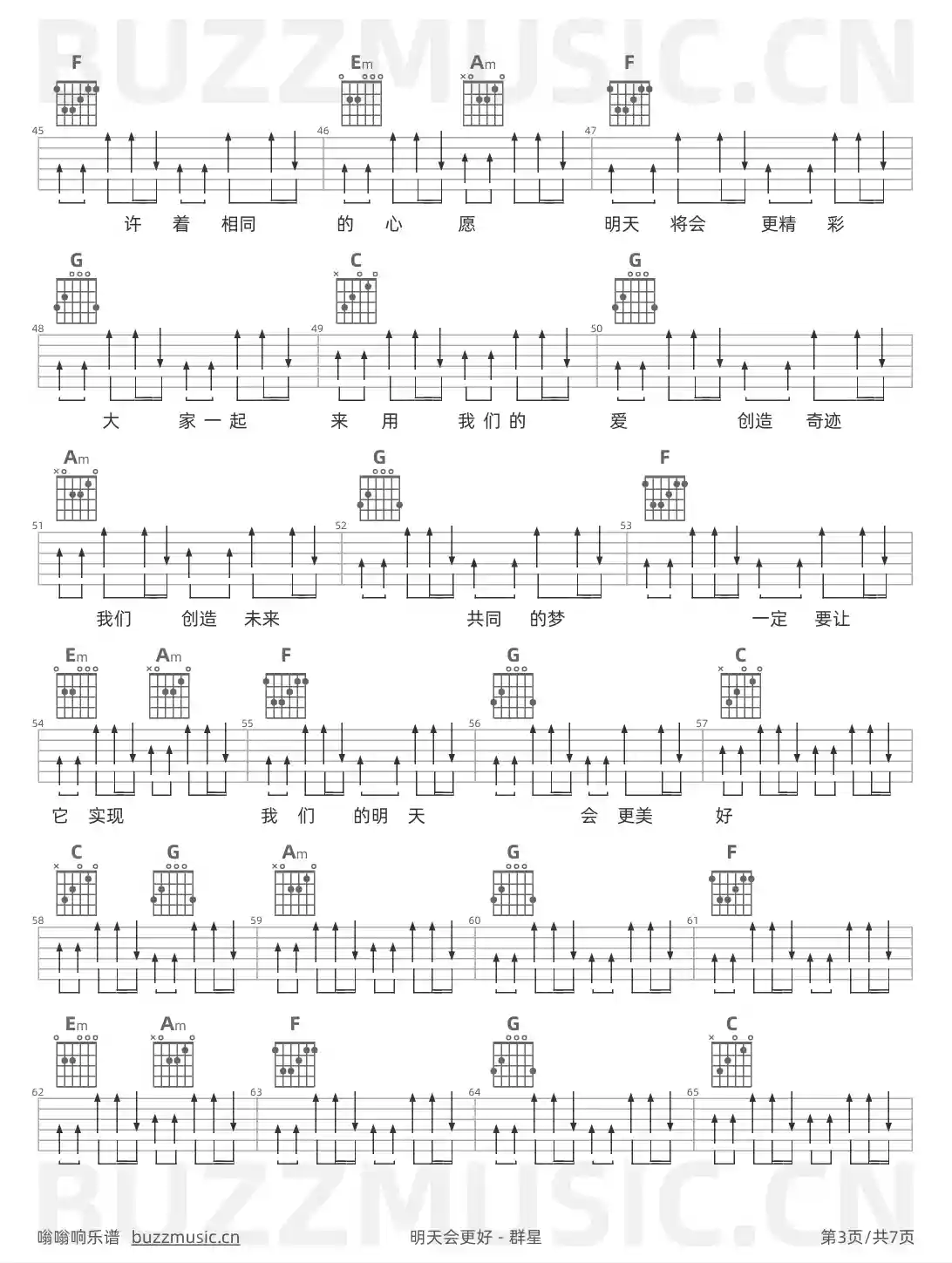 吉他谱第3页