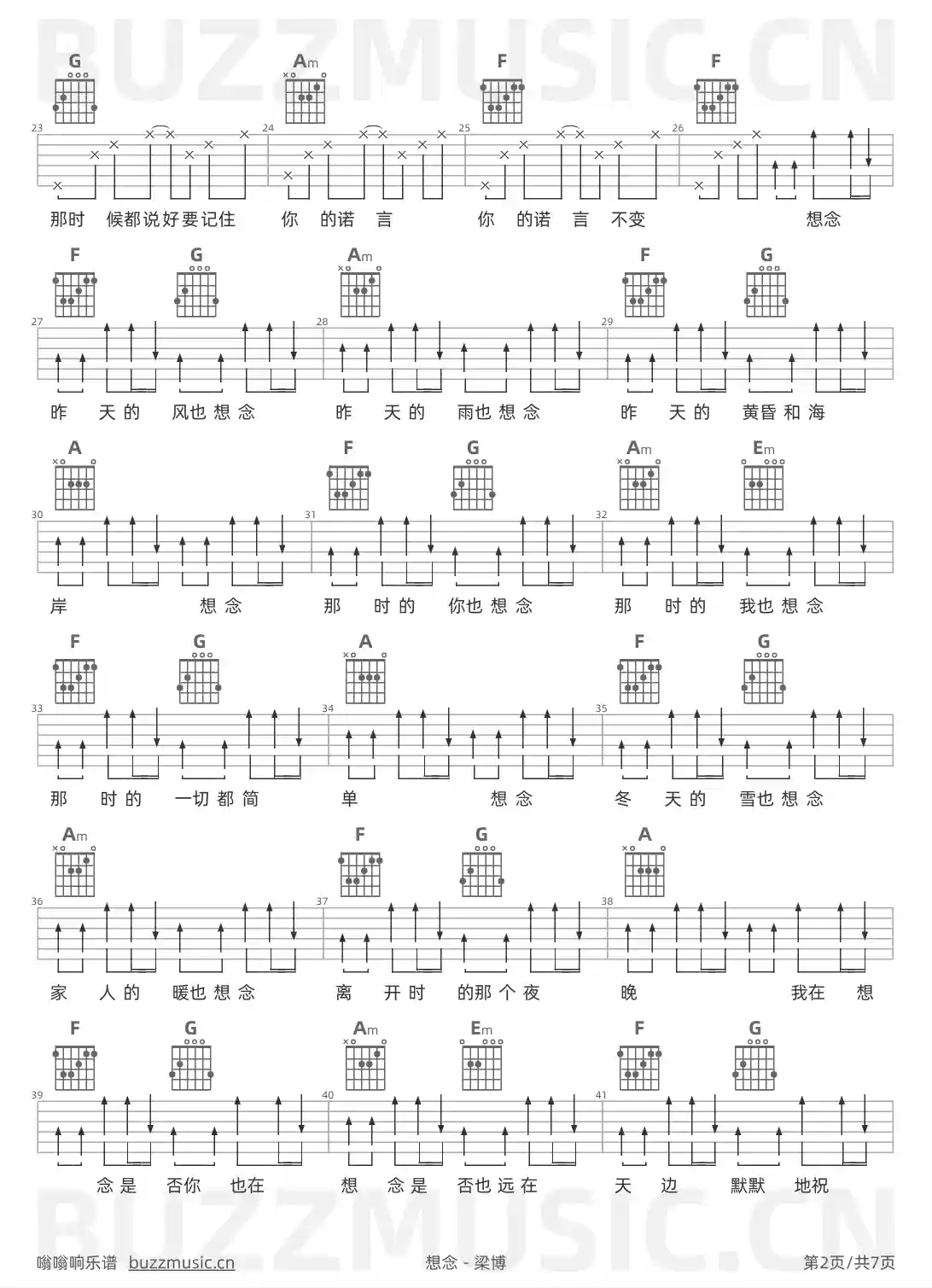 吉他谱第2页