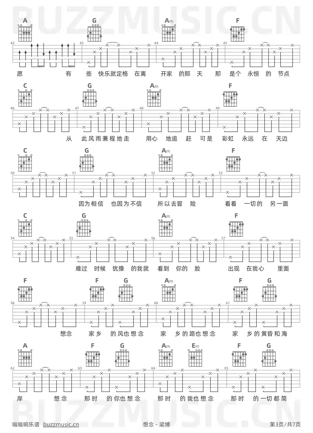 吉他谱第3页