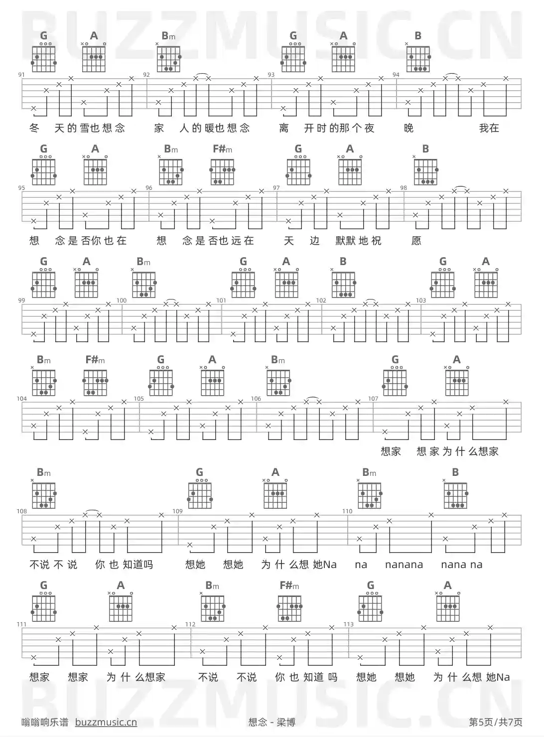 吉他谱第5页