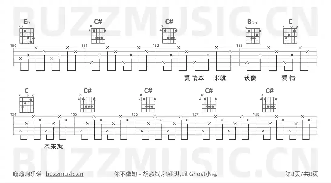 吉他谱第8页