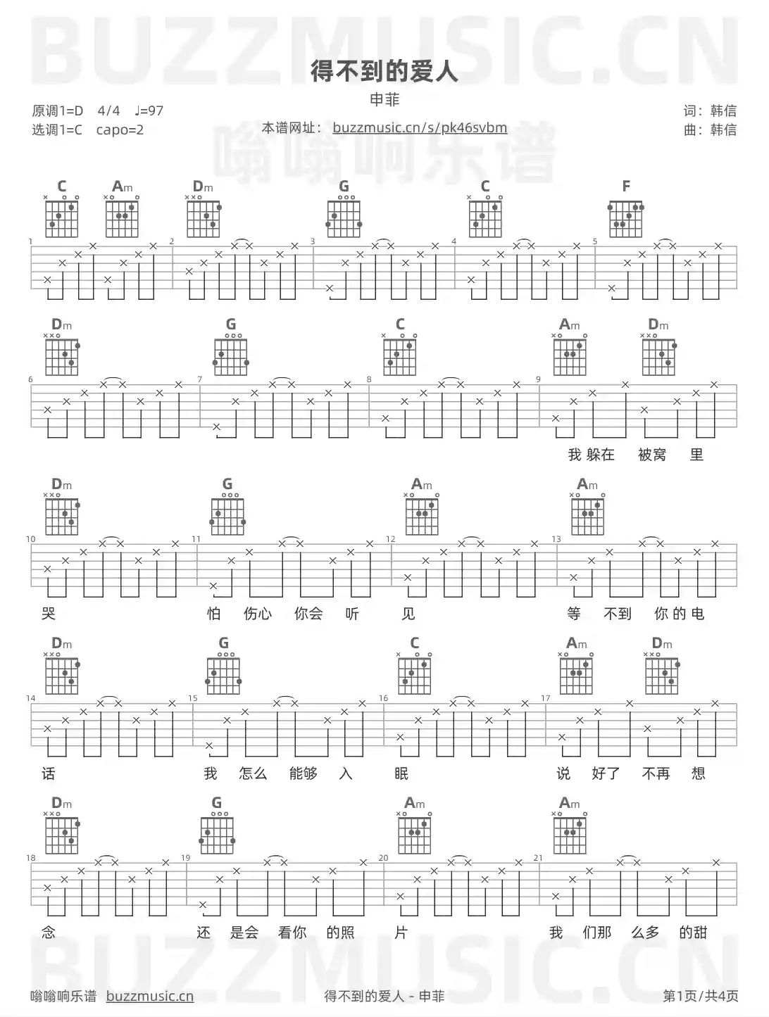 吉他谱第1页