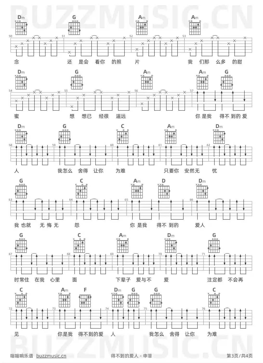 吉他谱第3页