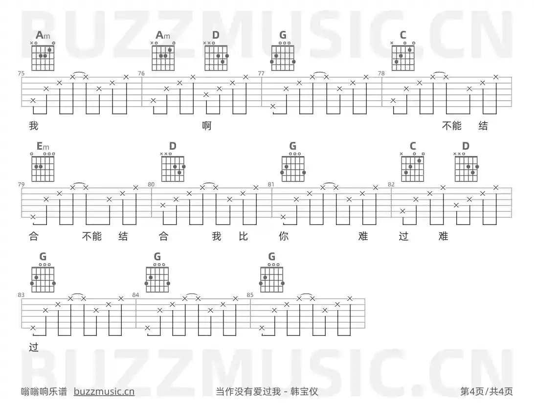 吉他谱第4页