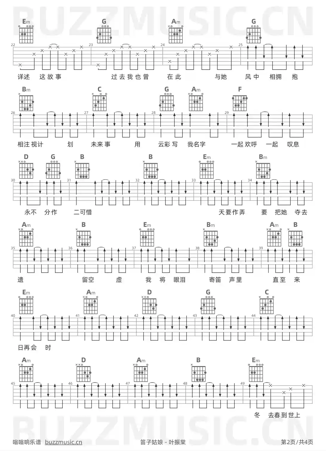 吉他谱第2页