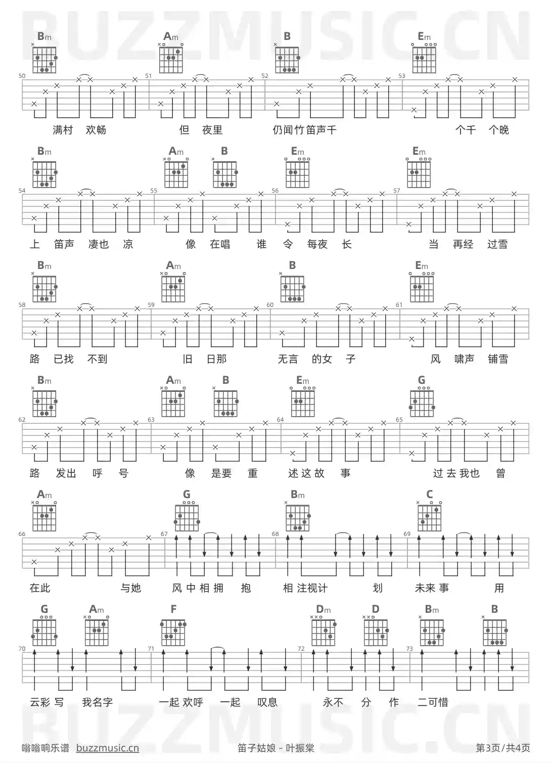 吉他谱第3页