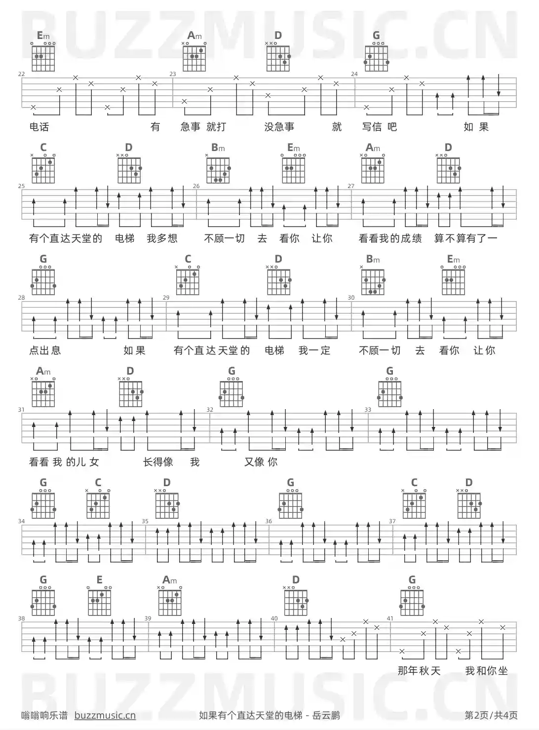 吉他谱第2页
