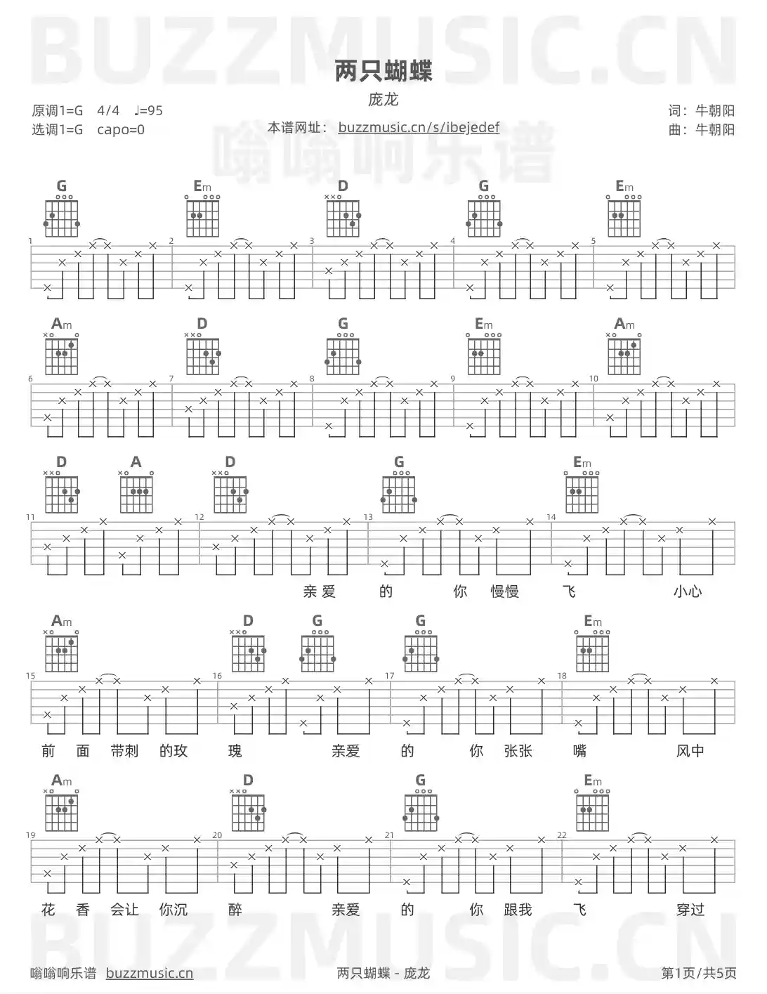 吉他谱第1页