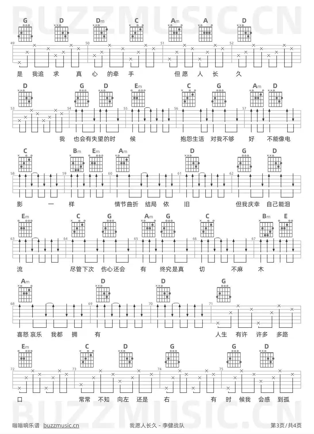 吉他谱第3页