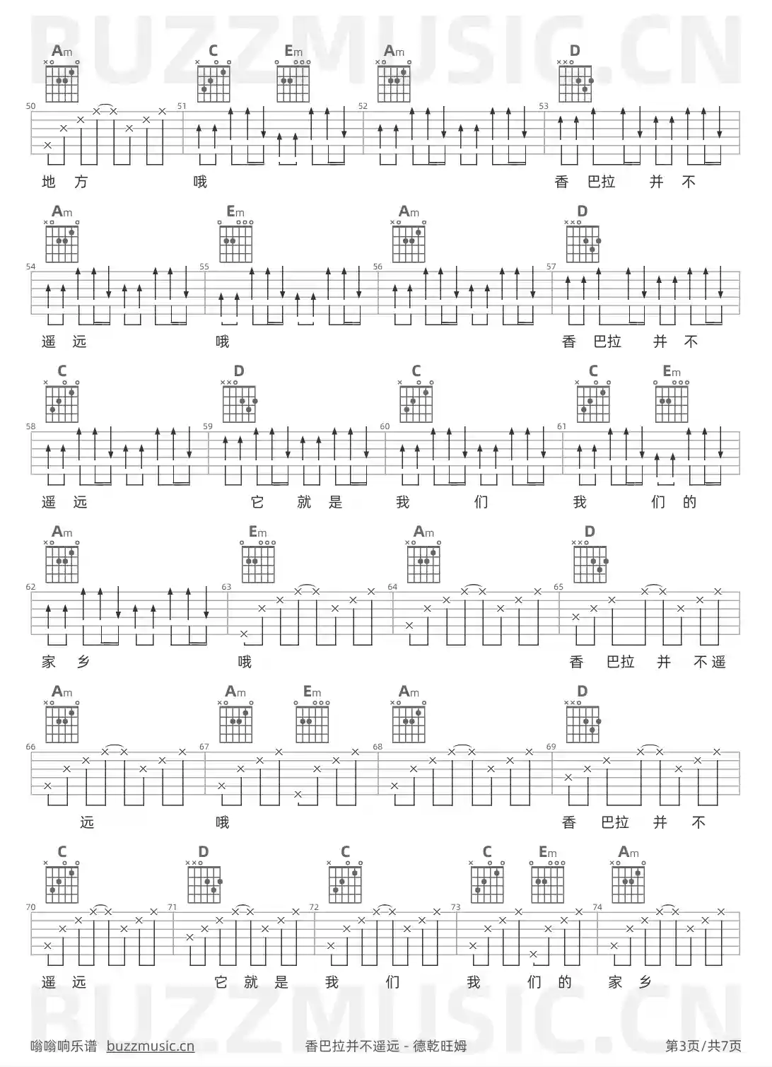 吉他谱第3页