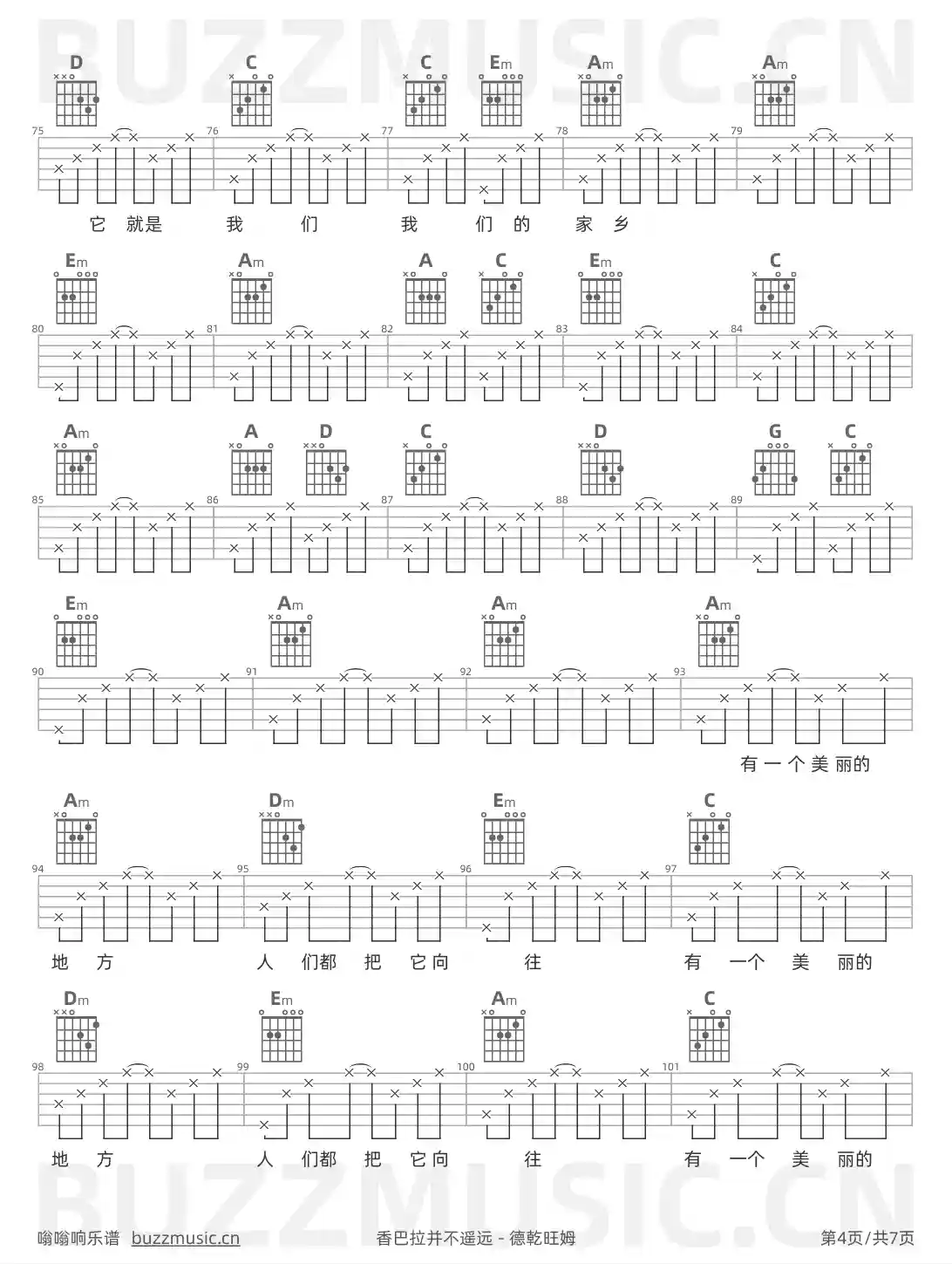 吉他谱第4页