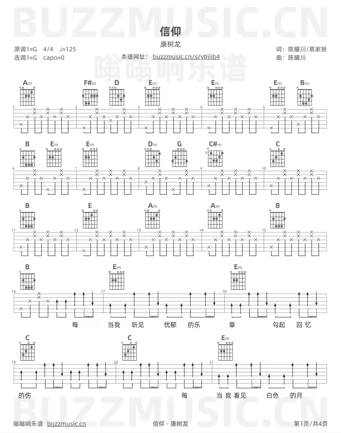 吉他谱第1页
