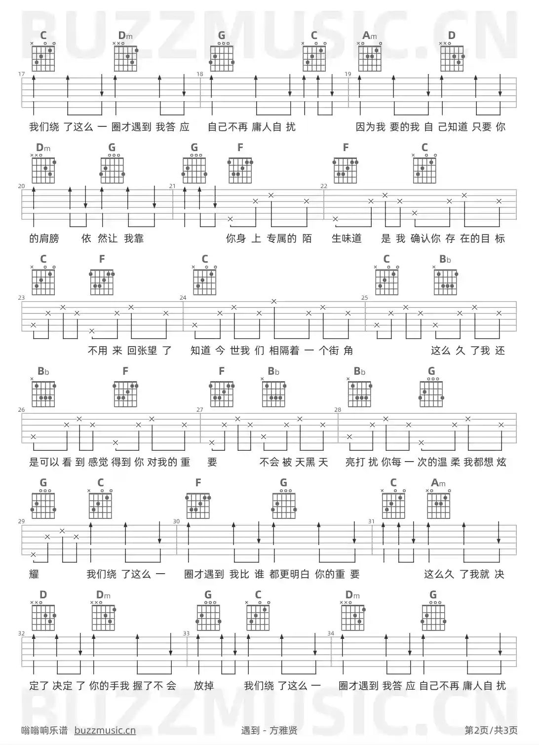 吉他谱第2页