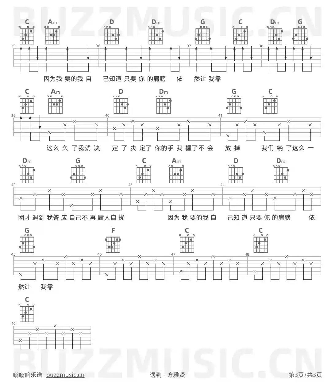 吉他谱第3页