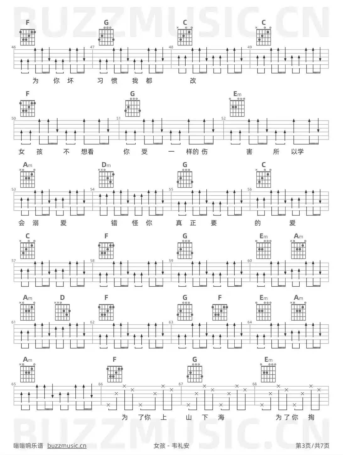 吉他谱第3页