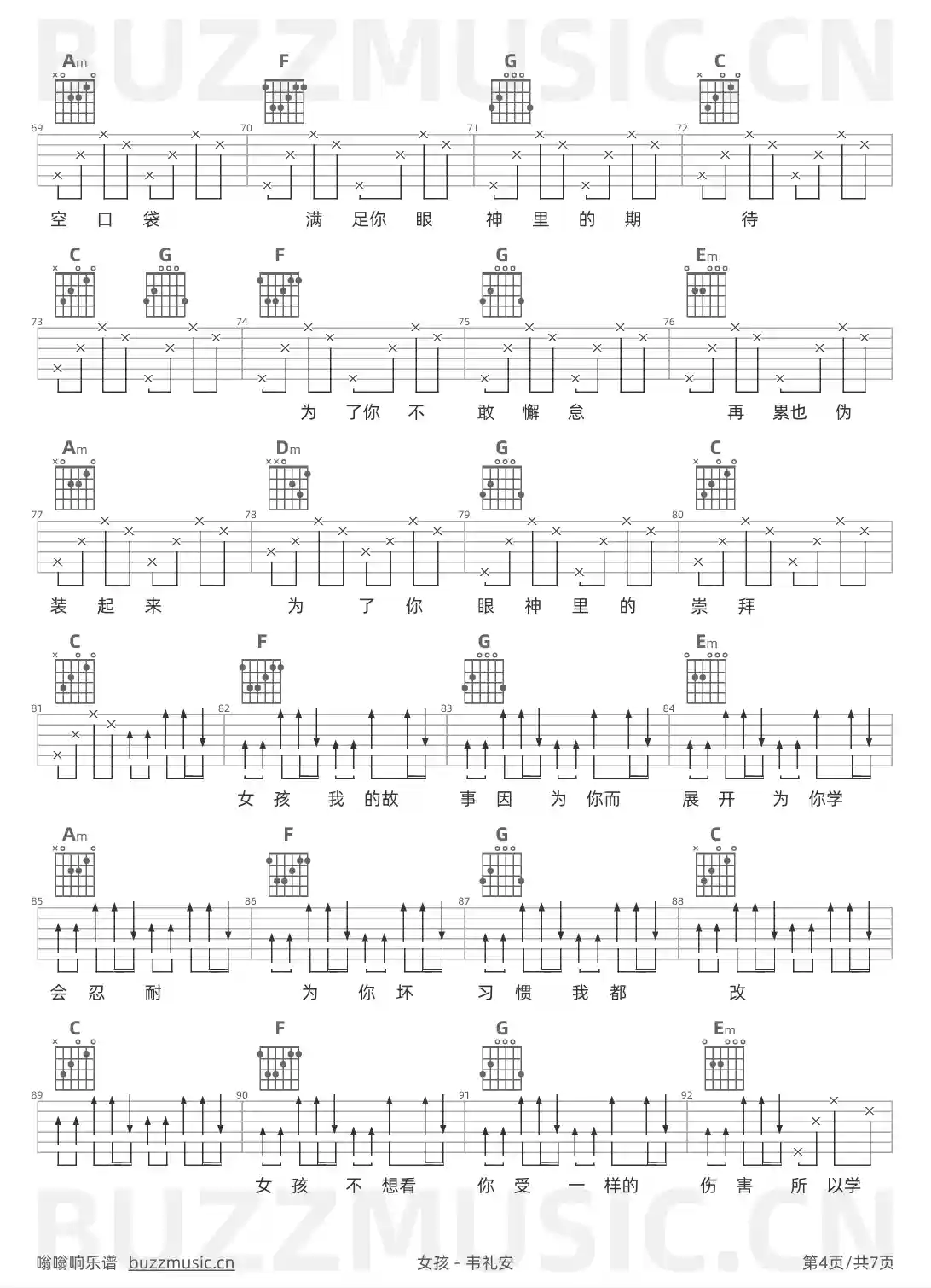 吉他谱第4页