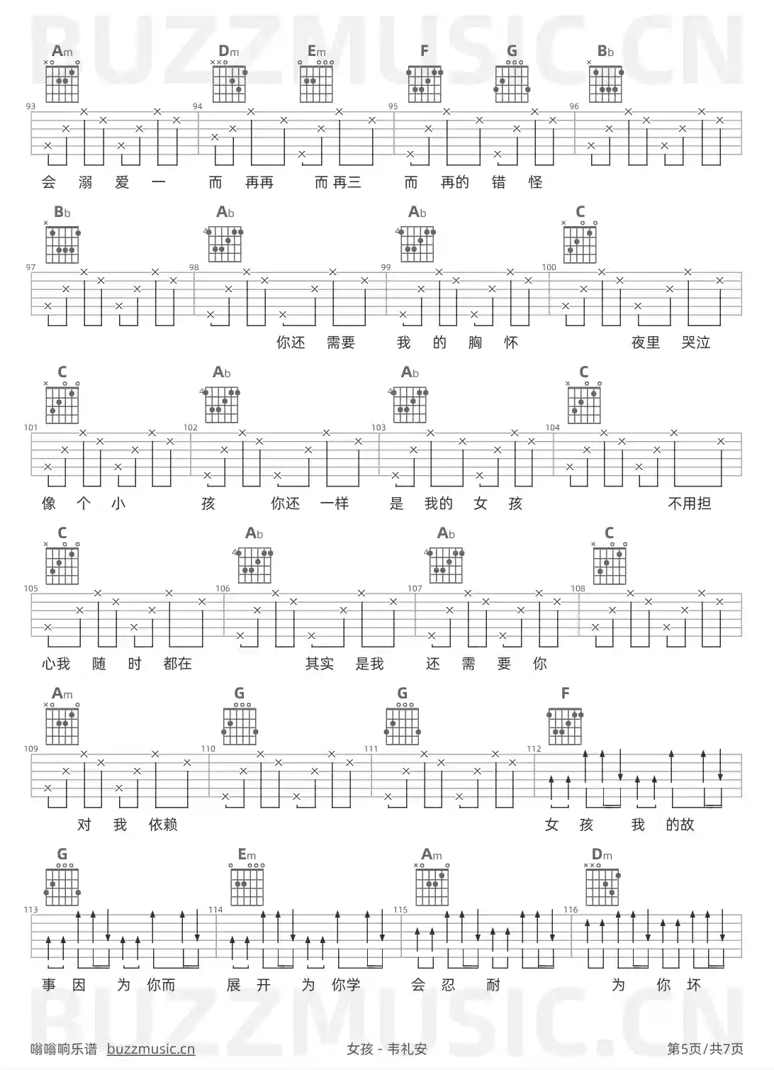 吉他谱第5页