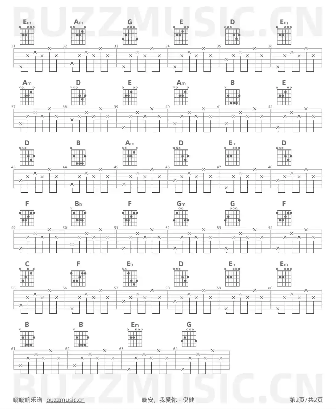 吉他谱第2页