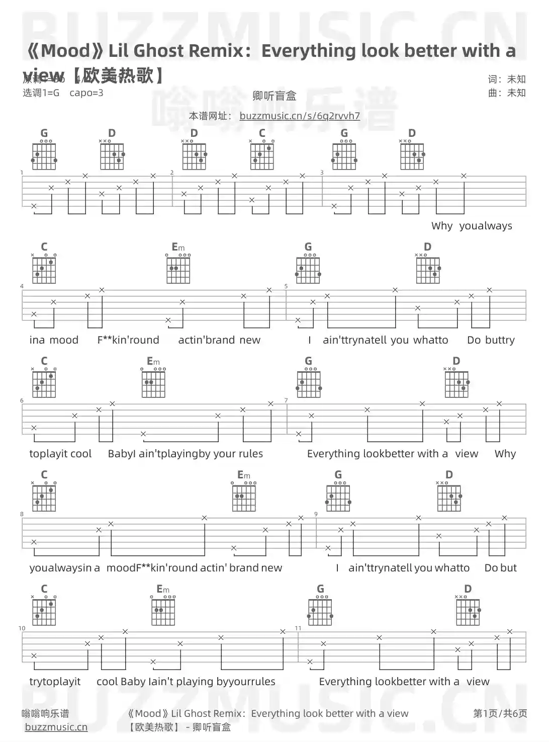 吉他谱第1页