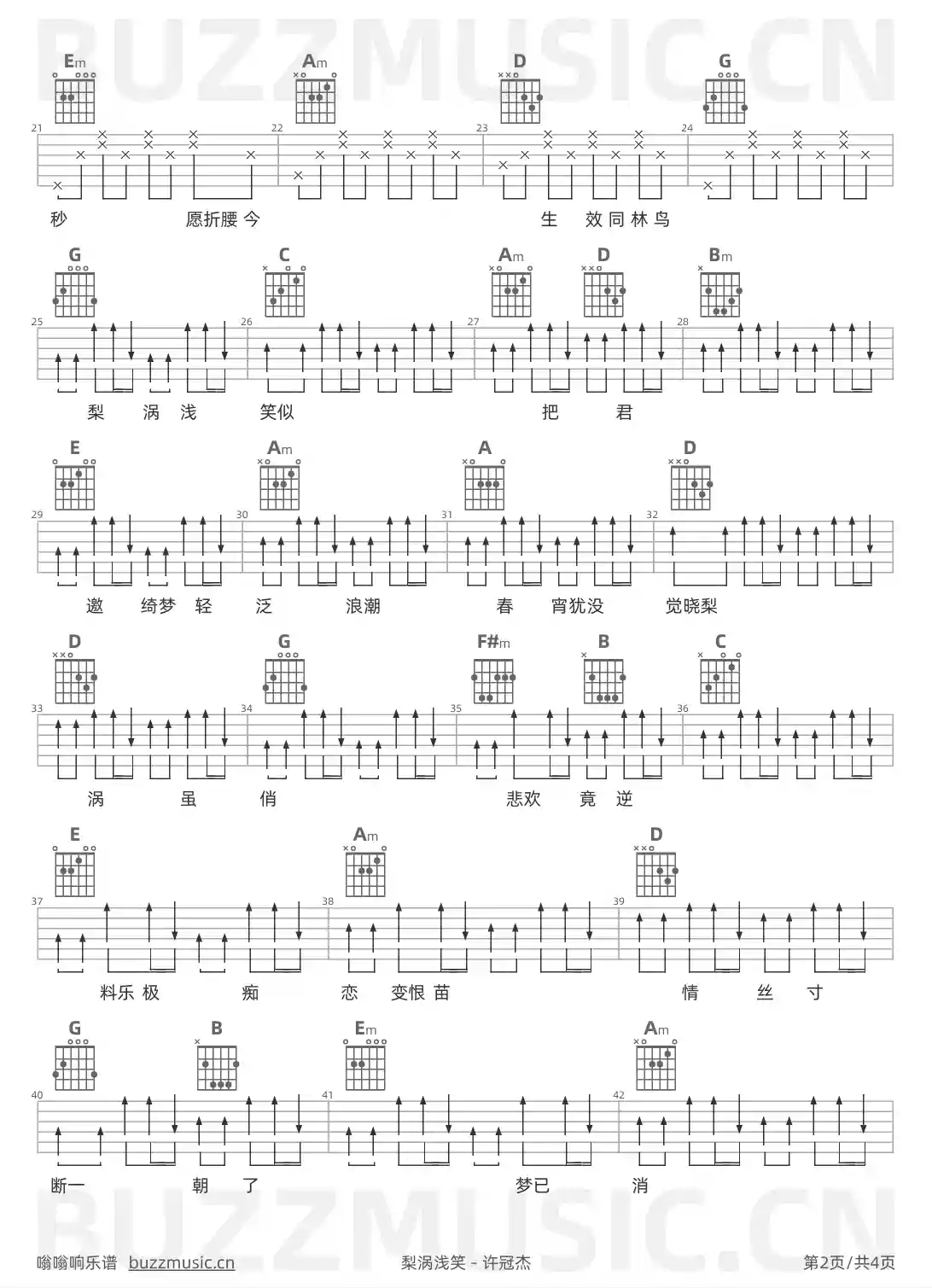 吉他谱第2页