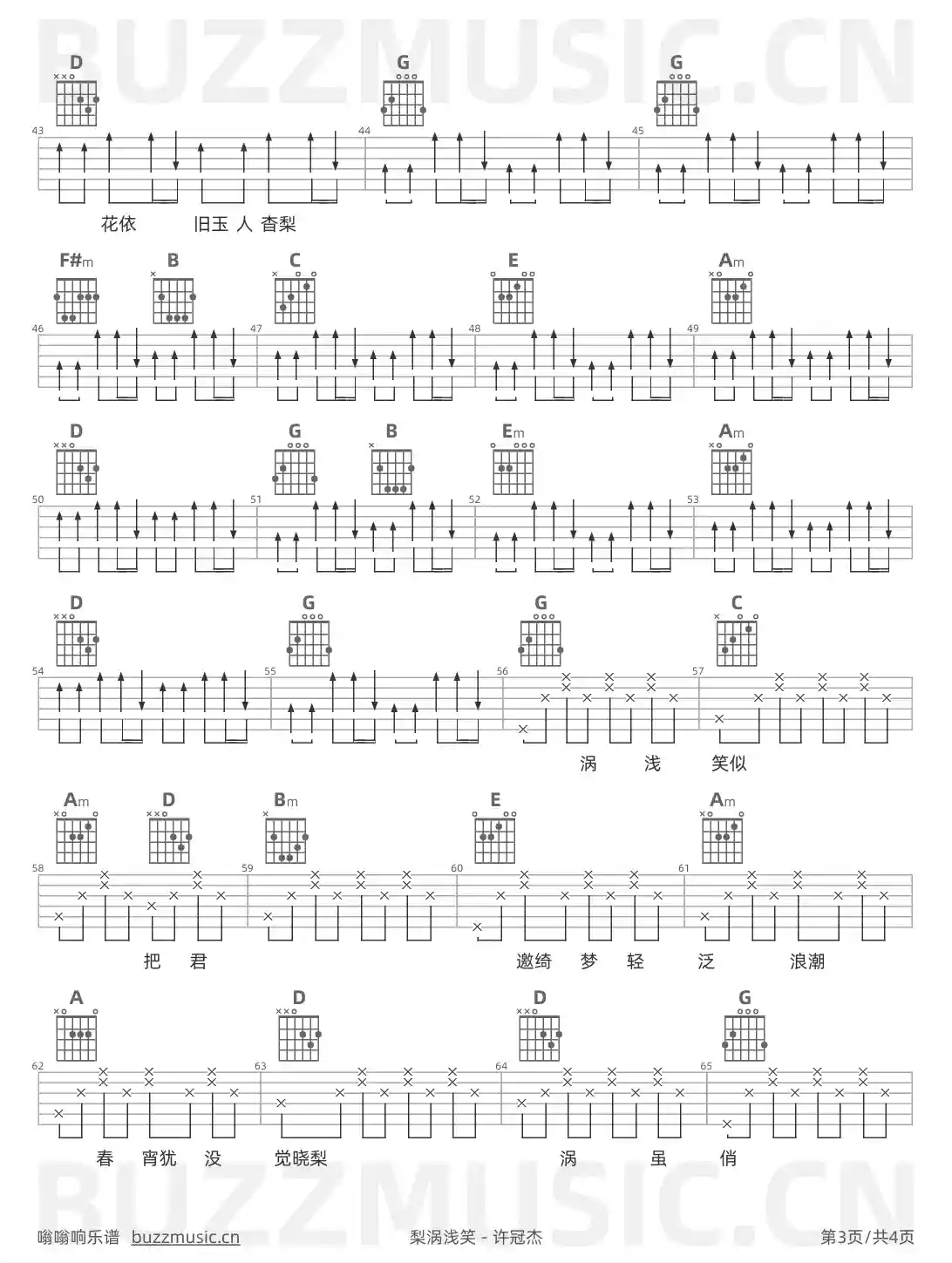 吉他谱第3页