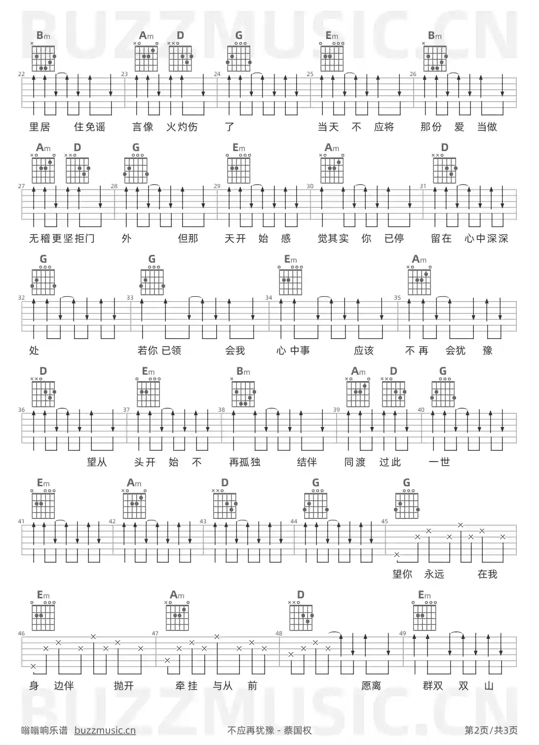 吉他谱第2页
