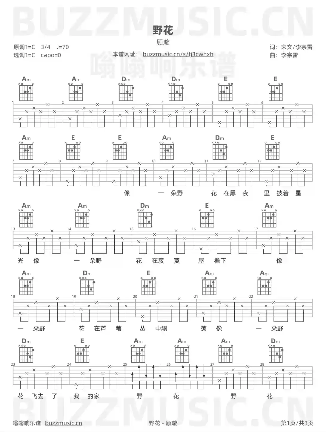 吉他谱第1页