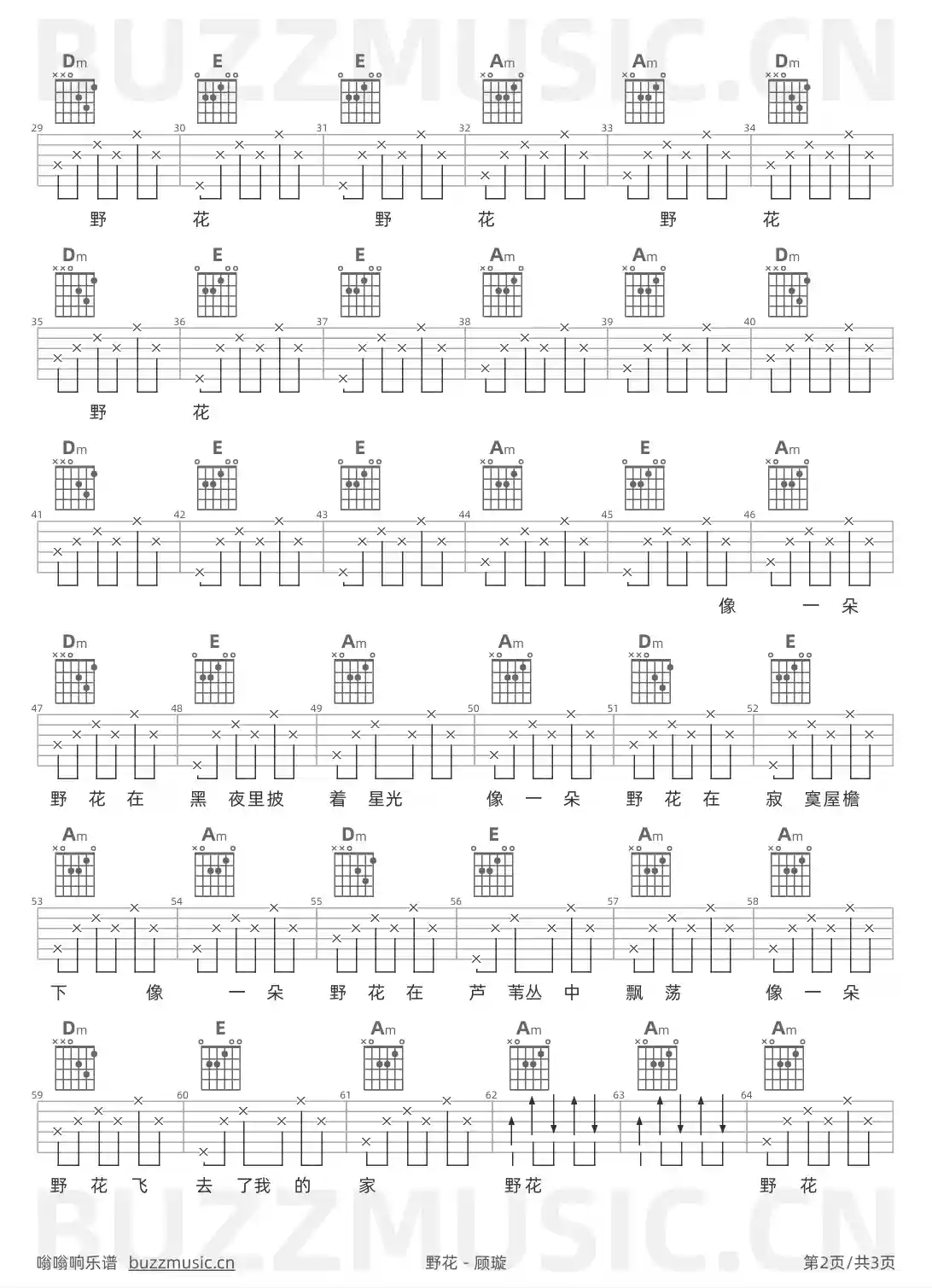 吉他谱第2页