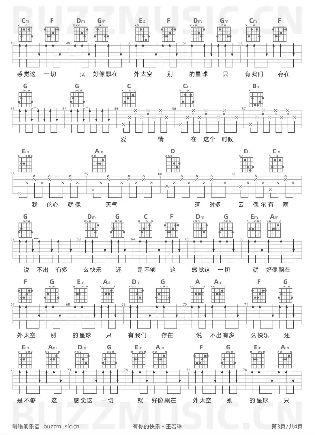 吉他谱第3页