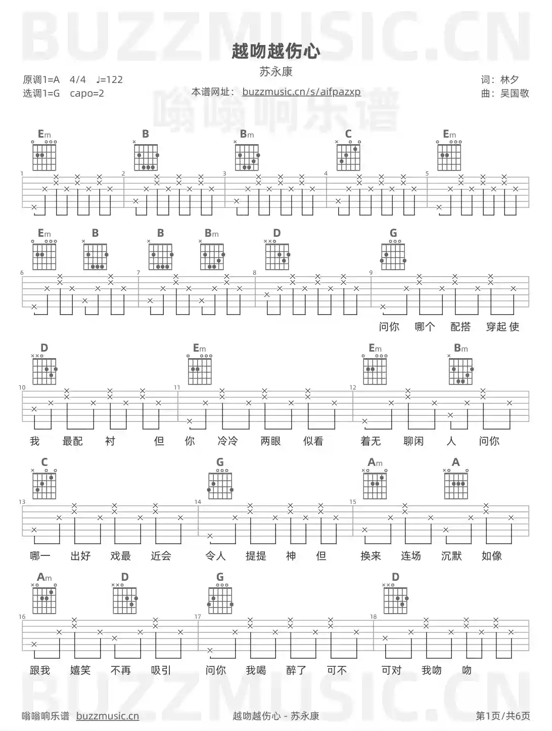 吉他谱第1页