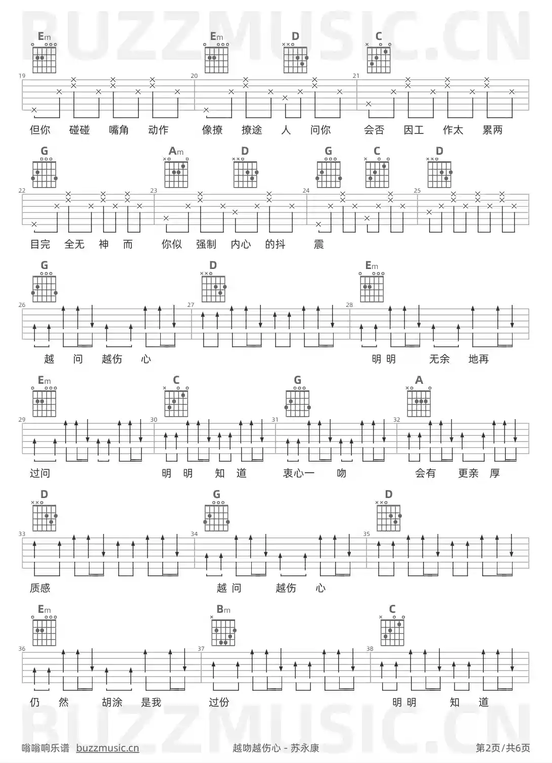 吉他谱第2页