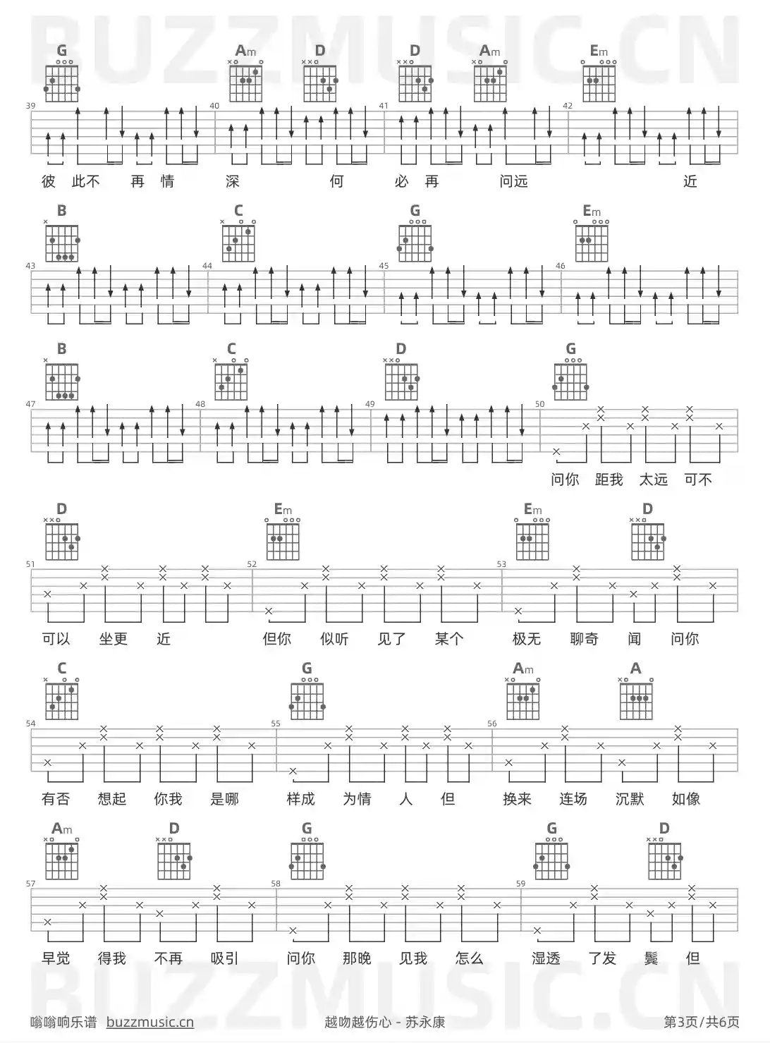吉他谱第3页