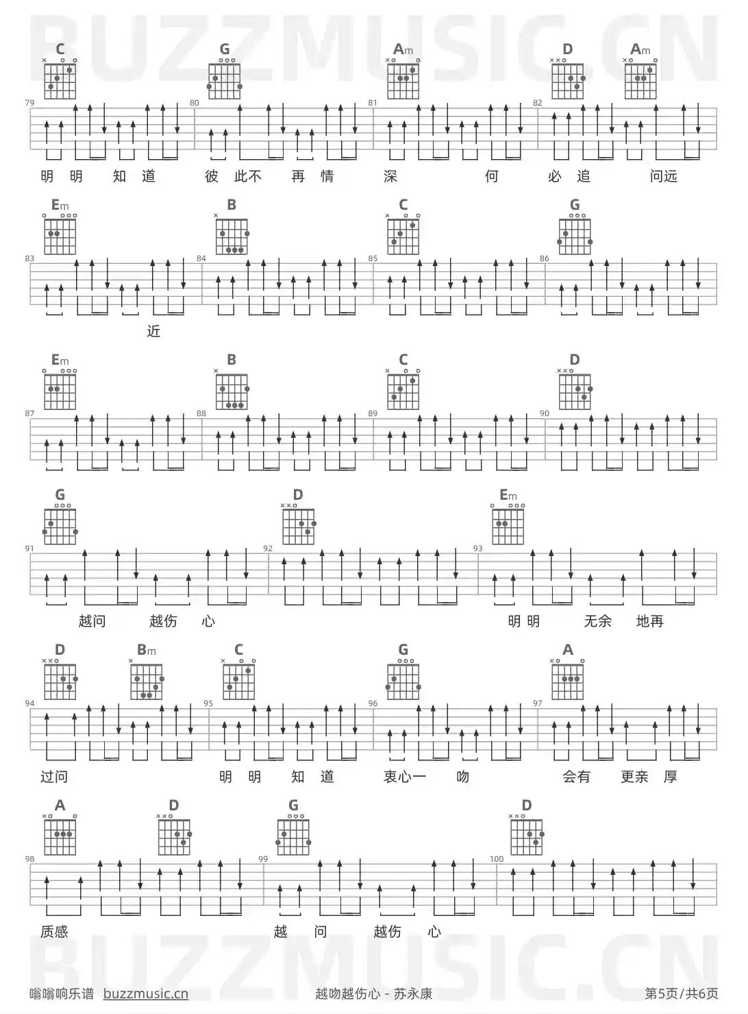 吉他谱第5页