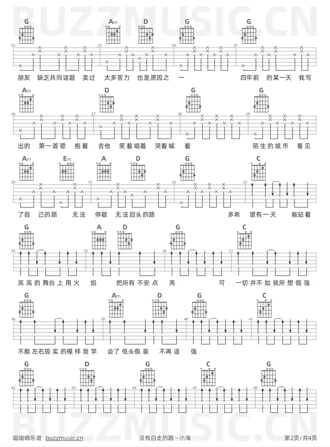 吉他谱第2页
