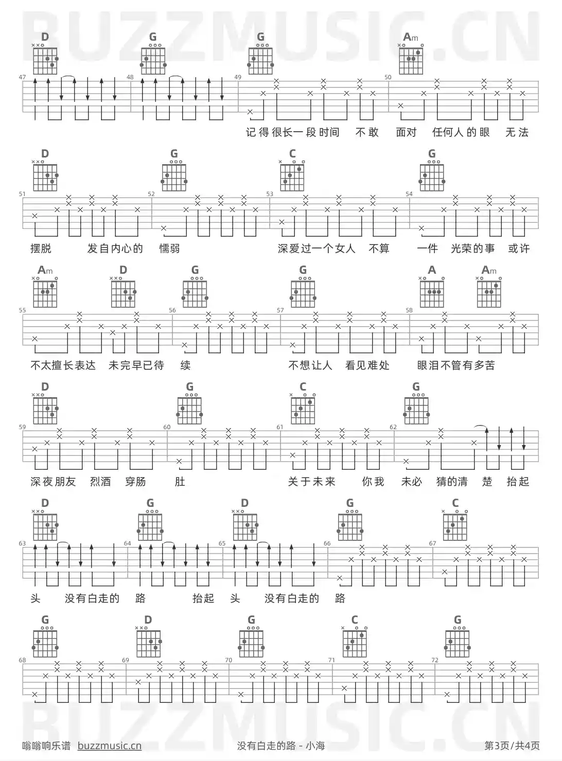 吉他谱第3页
