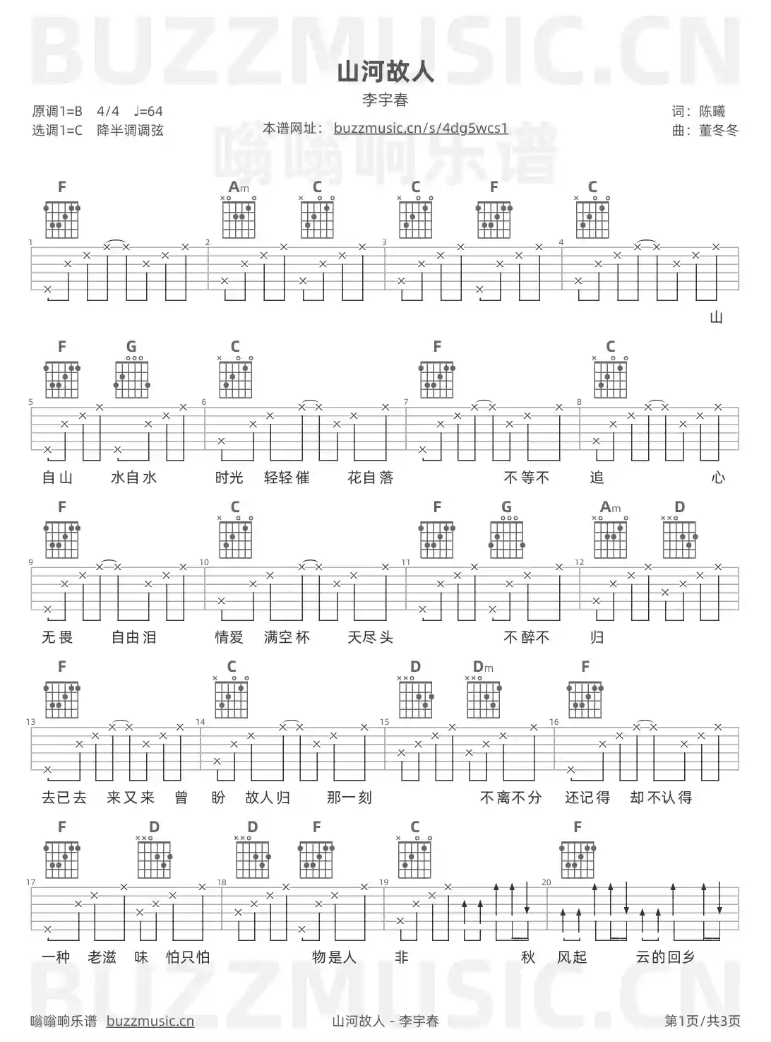 吉他谱第1页