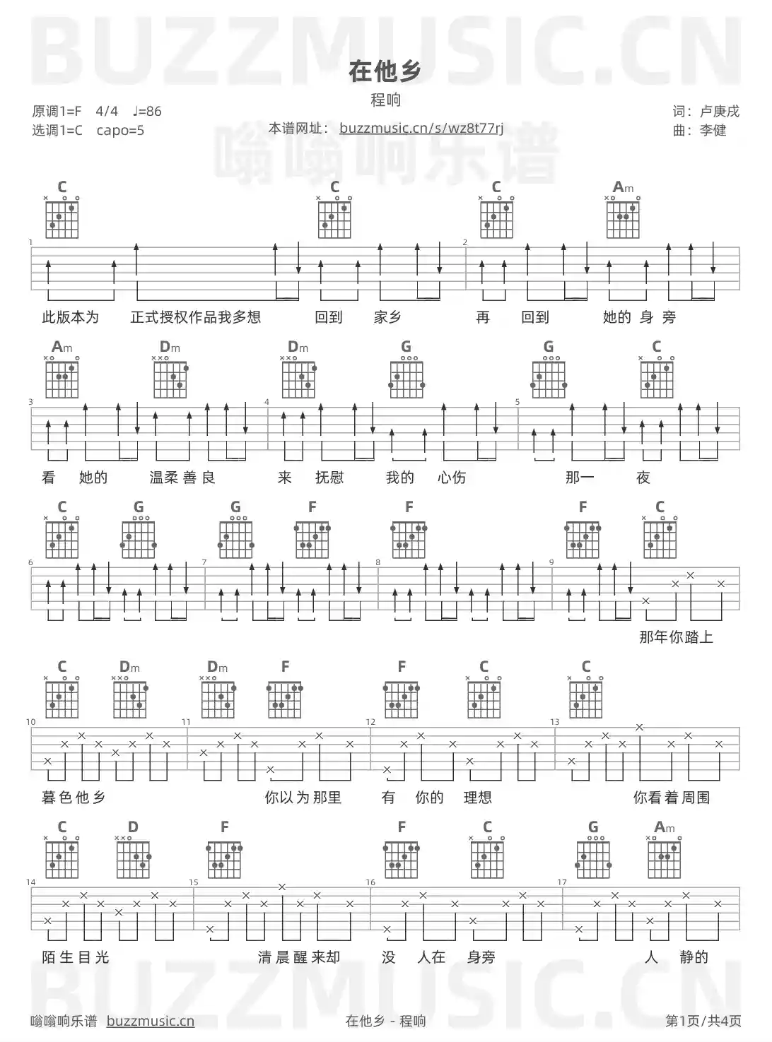 吉他谱第1页