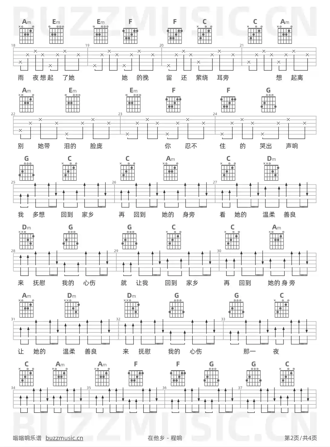 吉他谱第2页