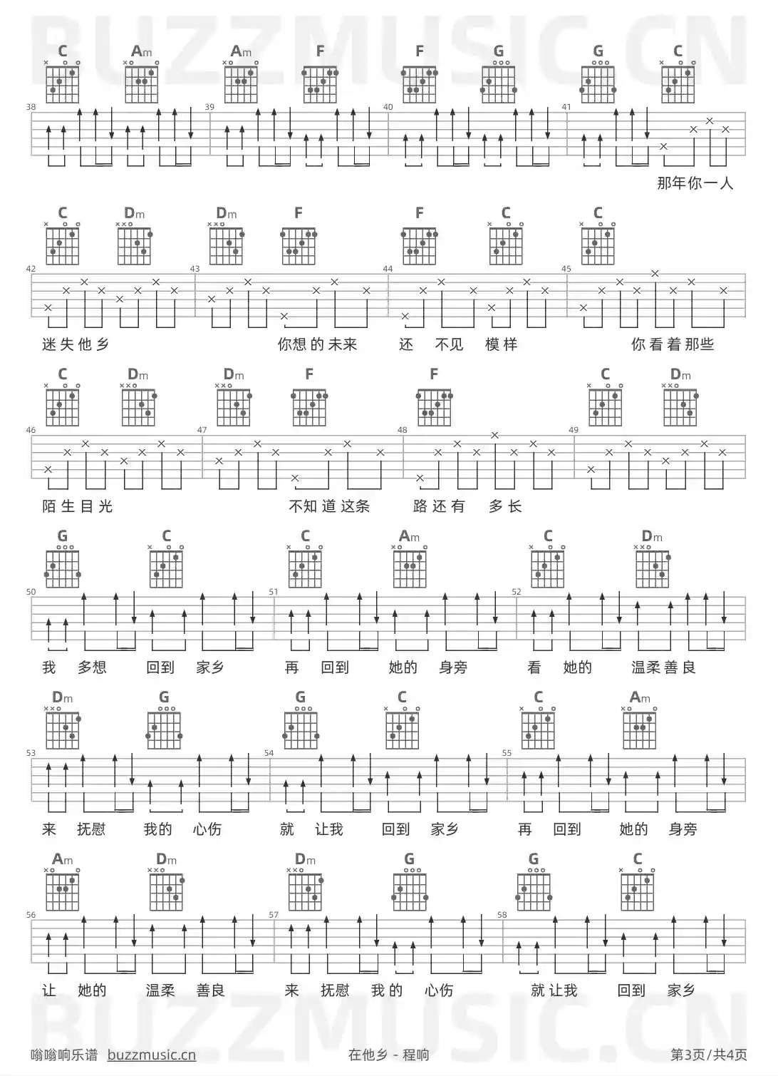 吉他谱第3页
