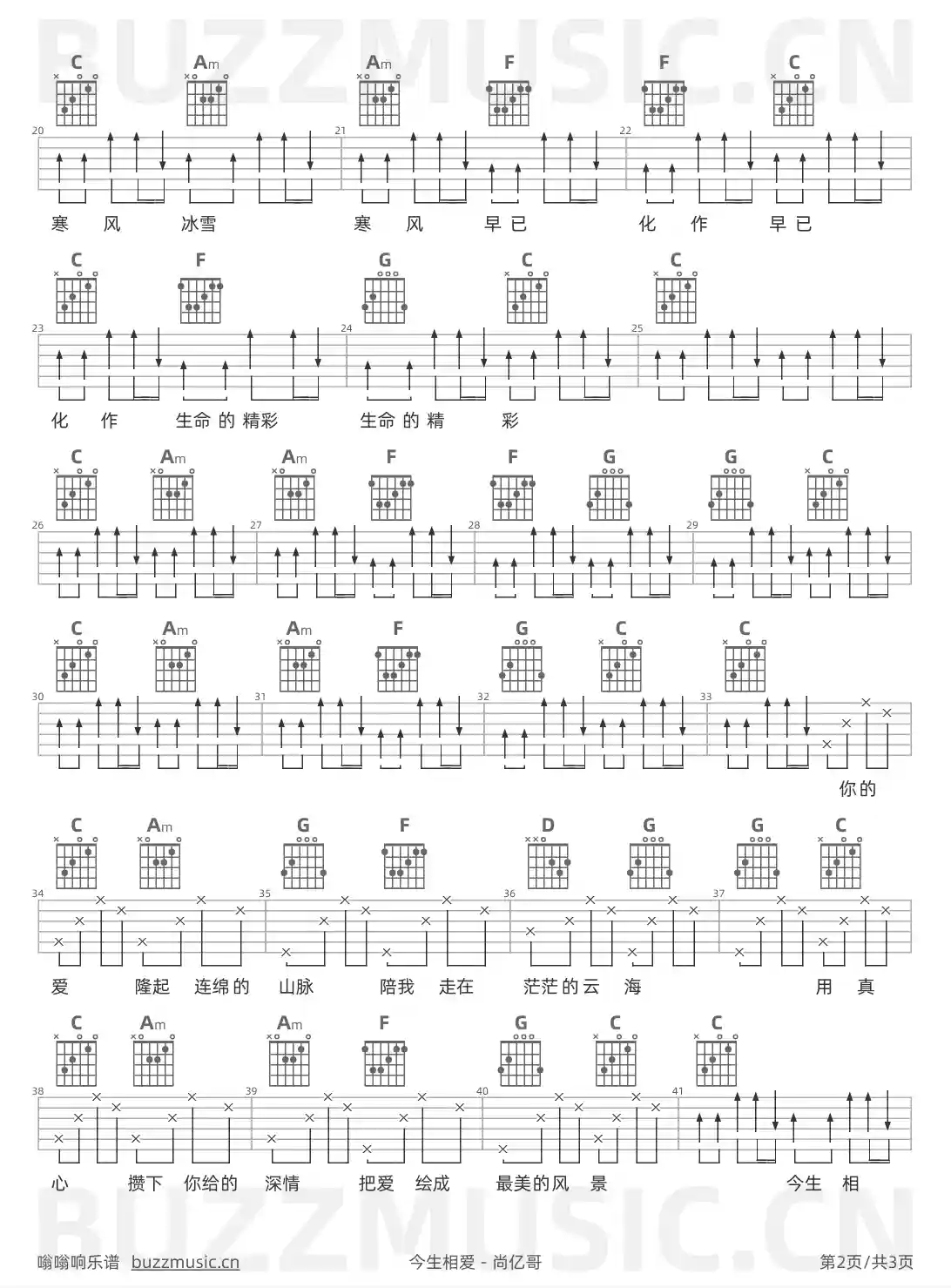吉他谱第2页