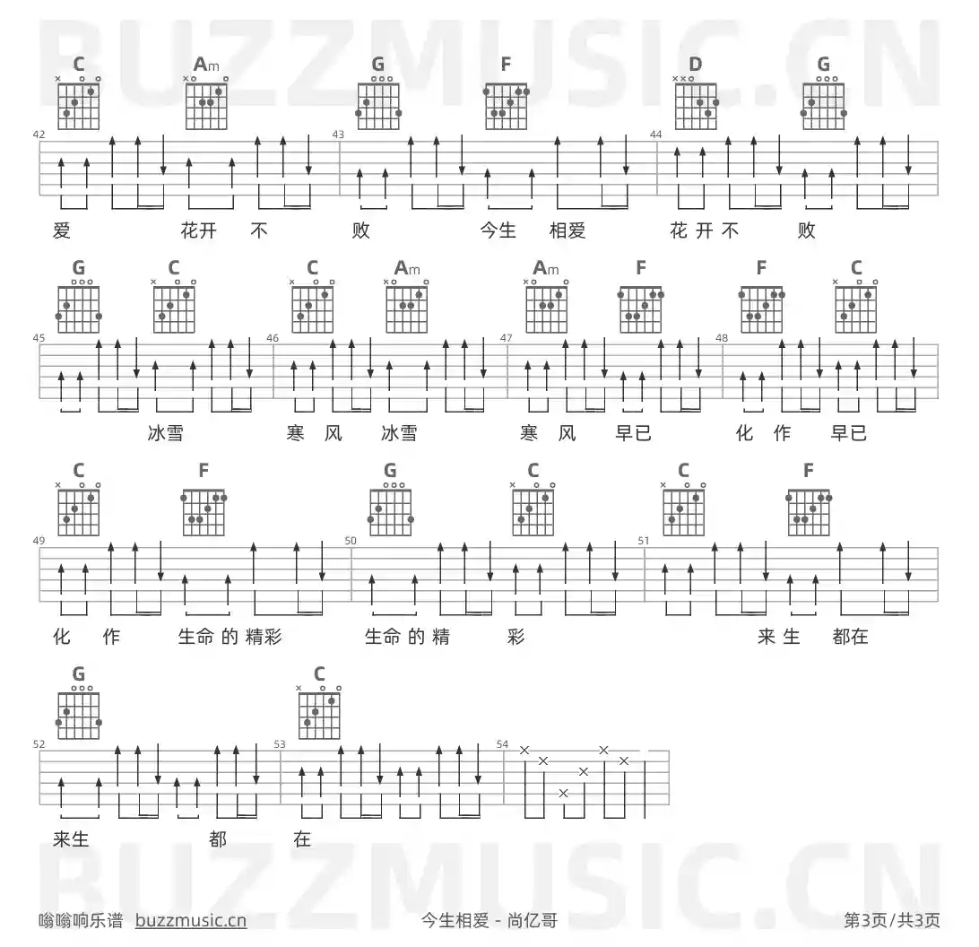 吉他谱第3页
